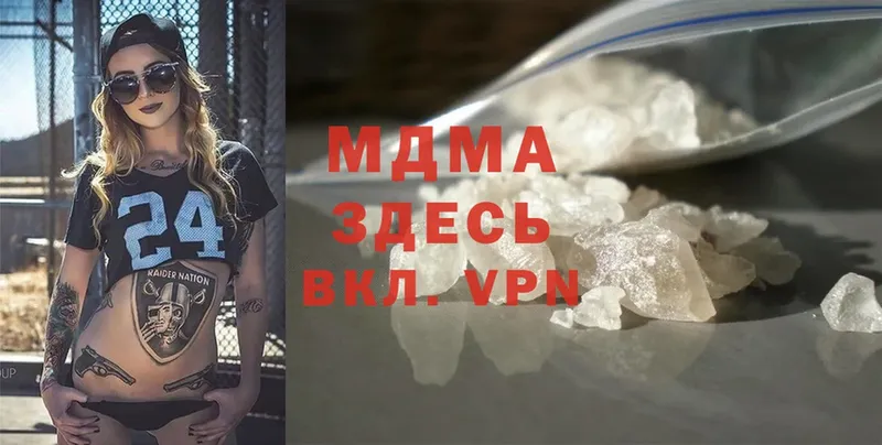 MDMA молли  купить   Армянск 