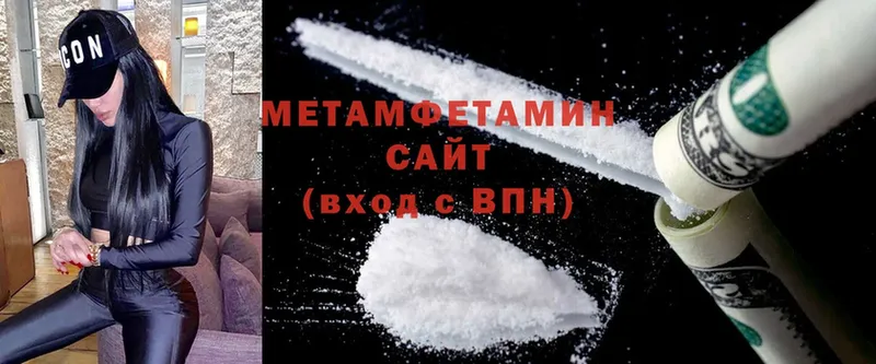 МЕТАМФЕТАМИН Methamphetamine  Армянск 